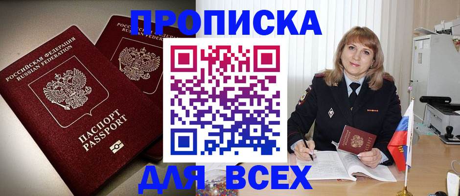 пропишу в квартире в Улан-Удэ