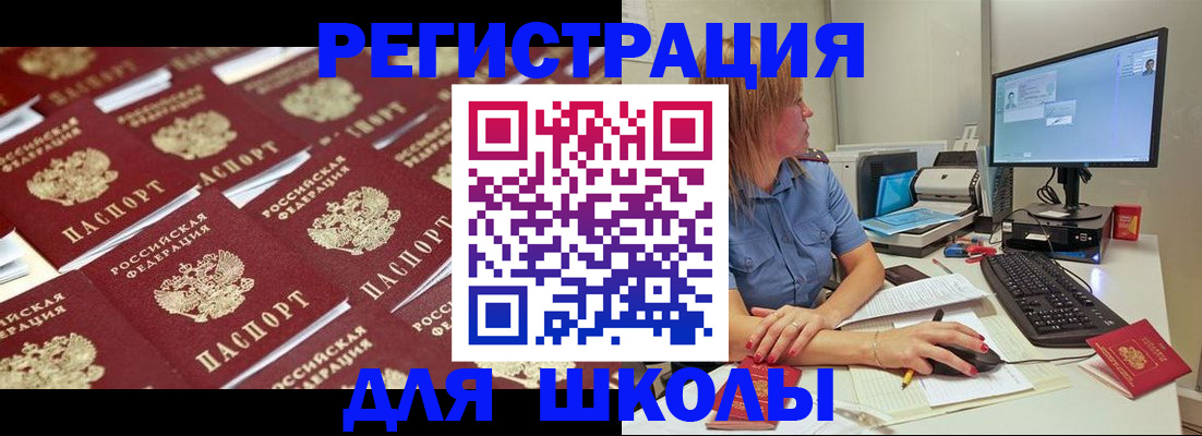 временная регистрация в квартире в Улан-Удэ