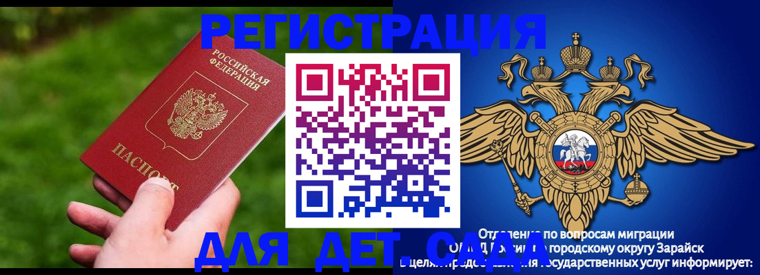 миграционный учет в Улан-Удэ